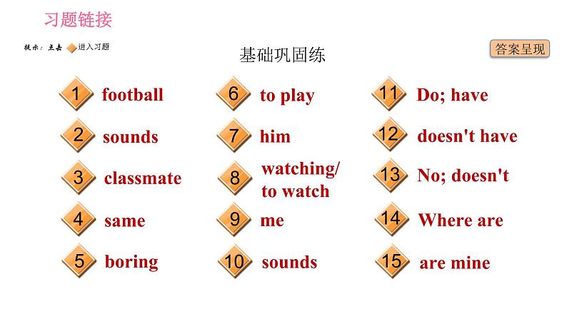 人教版七年级上册习题课件 Unit5 课时5 Section B (3a-Self Check)第2页