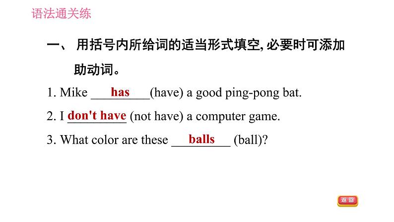人教版七年级上册习题课件 Unit5 课时2 Section A(Grammar Focus-3c)第4页