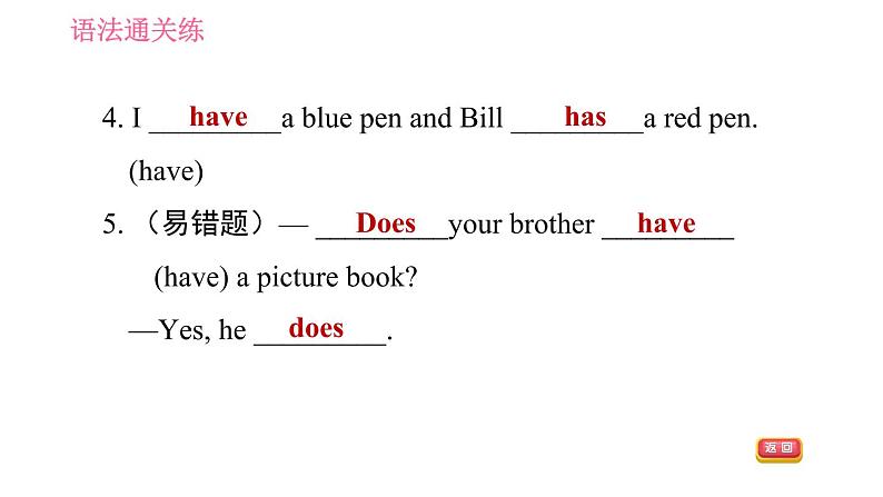 人教版七年级上册习题课件 Unit5 课时2 Section A(Grammar Focus-3c)第5页