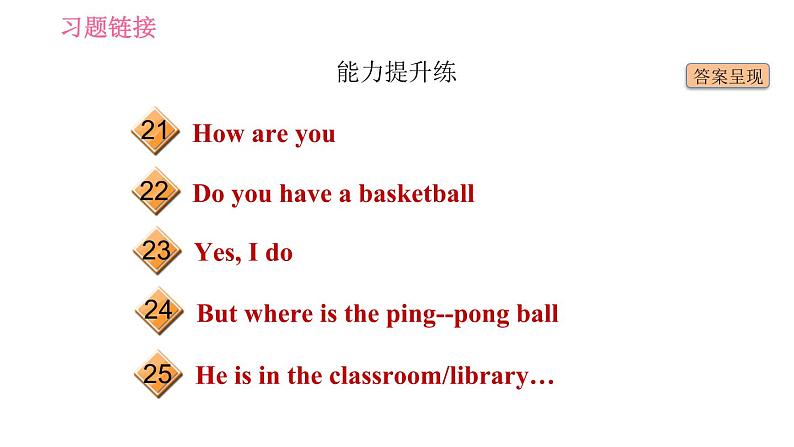 人教版七年级上册习题课件 Unit5 课时1 Section A (1a-2d)第4页