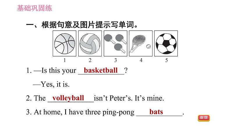人教版七年级上册习题课件 Unit5 课时1 Section A (1a-2d)第5页