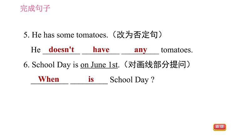 人教版七年级上册英语习题课件 期末专项训练 专项二 完成句子第8页