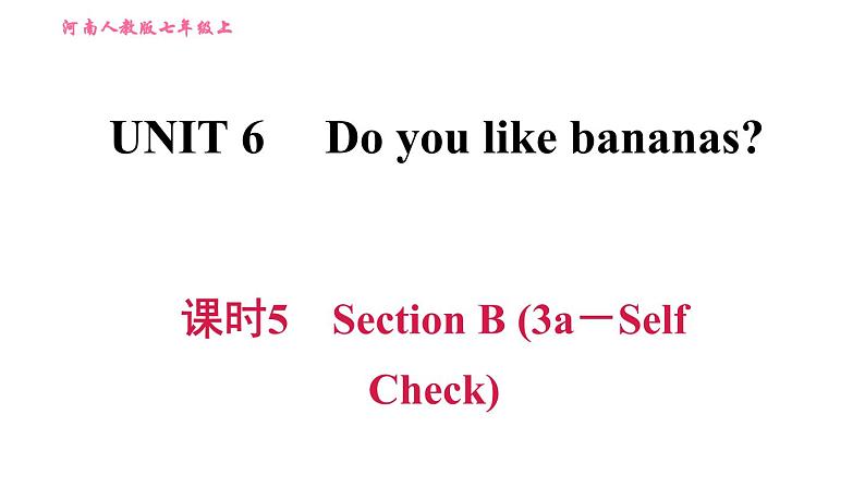 人教版七年级上册英语习题课件 Unit6 课时5 Section B (3a-Self Check)第1页