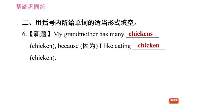 人教版七年级上册英语习题课件 Unit6 课时5 Section B (3a-Self Check)第5页