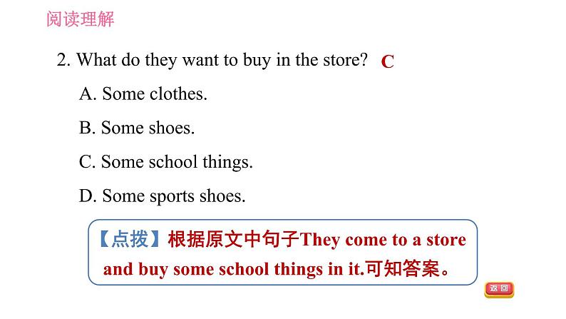 人教版七年级上册英语习题课件 期末专项训练 专项三 阅读理解第6页