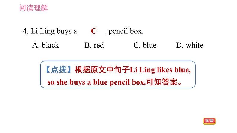 人教版七年级上册英语习题课件 期末专项训练 专项三 阅读理解第8页