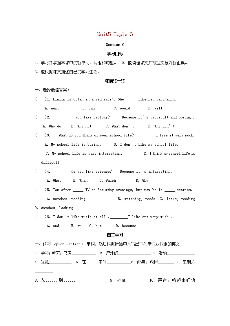 七年级英语下册Unit5 Ourschoollife Topic3 Myschoollifeisveryinteresting SectionC 同步学案无答案新版仁爱版第1页