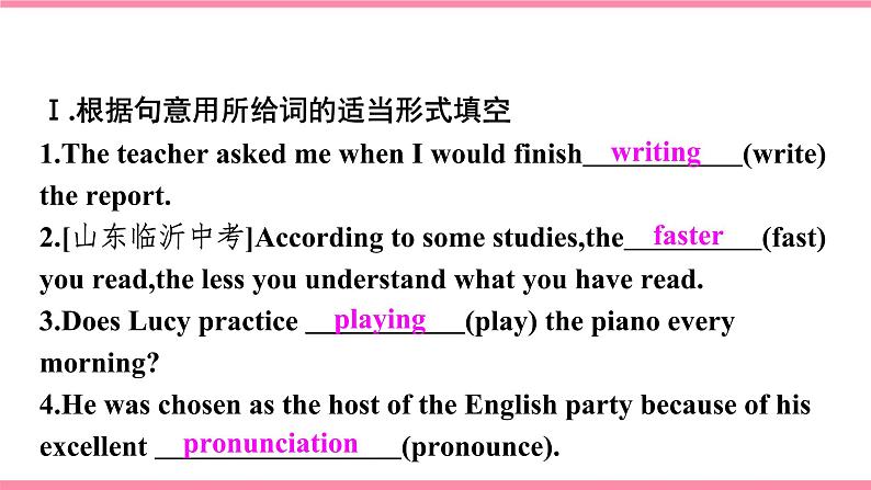 第一课时 Section A (1a-2d)第1页