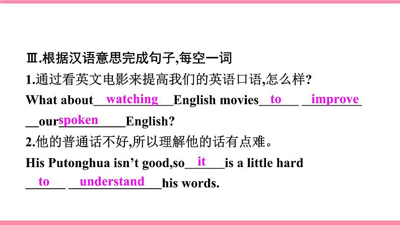 第一课时 Section A (1a-2d)第4页