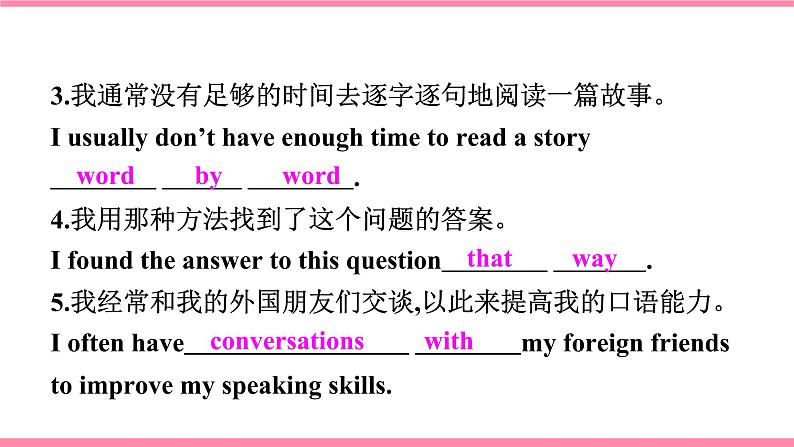 第一课时 Section A (1a-2d)第5页