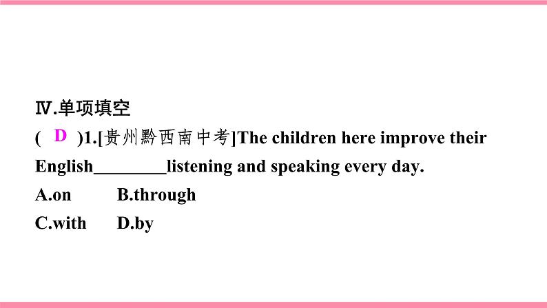 第一课时 Section A (1a-2d)第6页