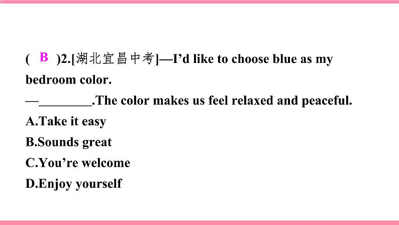 第一课时 Section A (1a-2d)第7页