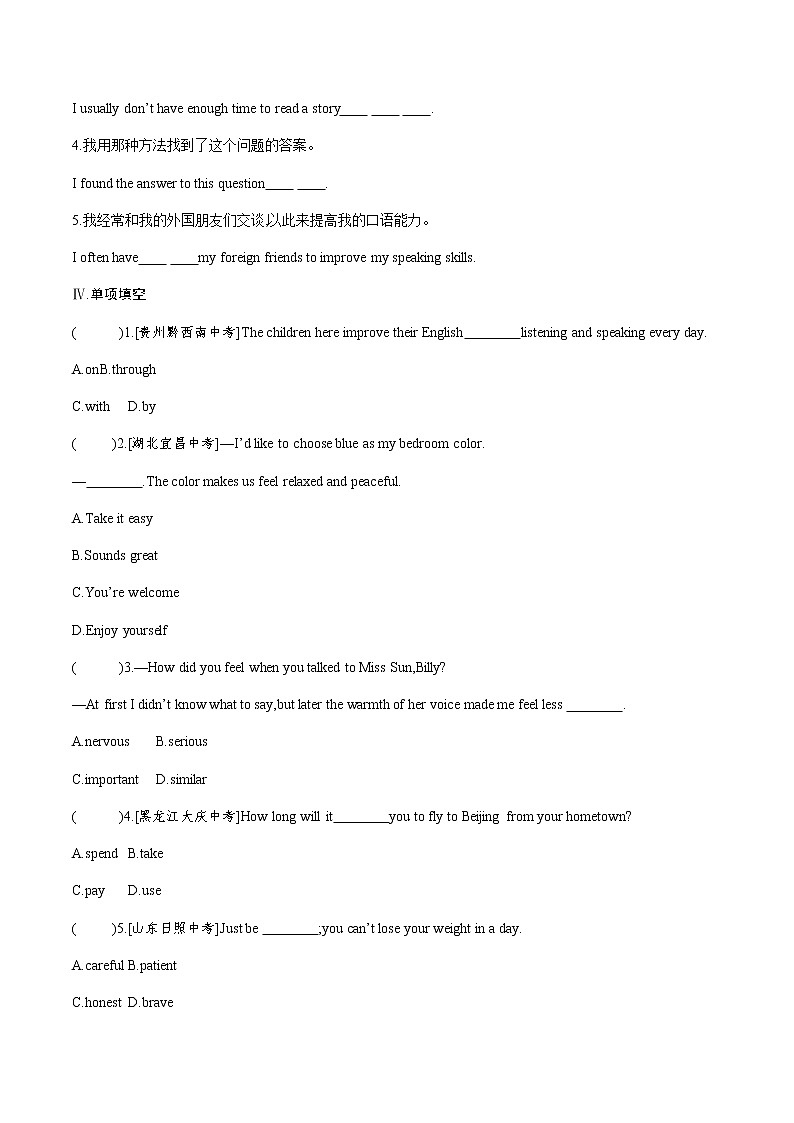 第一课时 Section A (1a-2d)(原卷)第2页