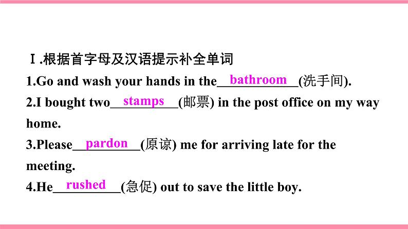 第一课时 Section A (1a-2d)第1页