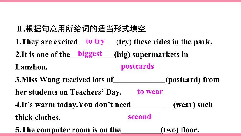 第一课时 Section A (1a-2d)第2页