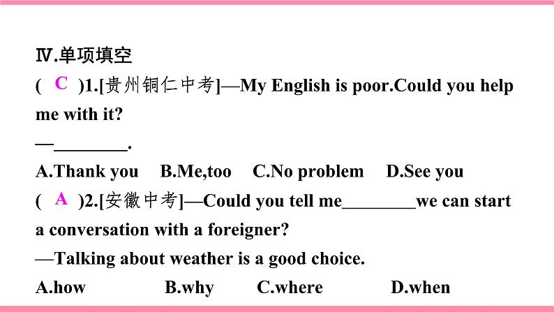 第一课时 Section A (1a-2d)第5页