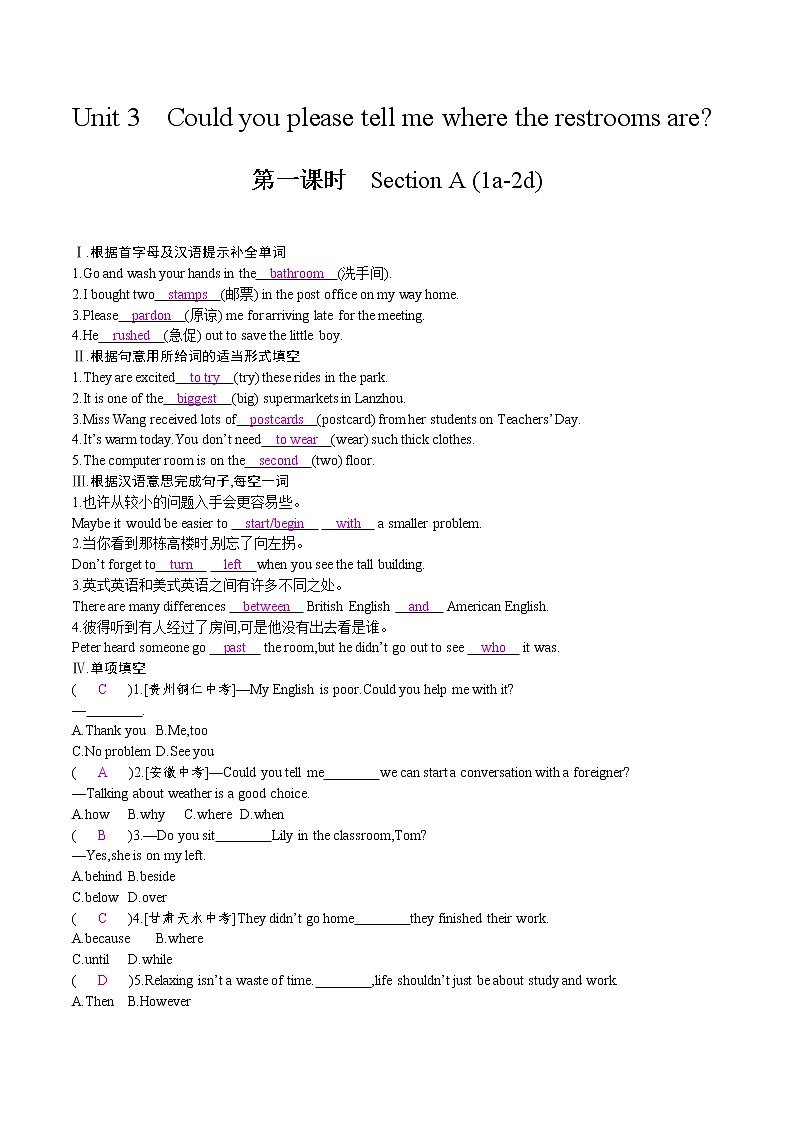 第一课时 Section A (1a-2d)第1页
