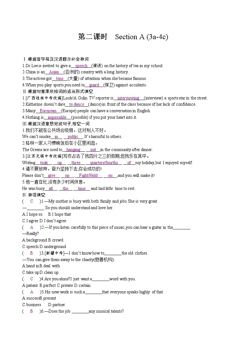 第二课时 Section A (3a-4c)第1页
