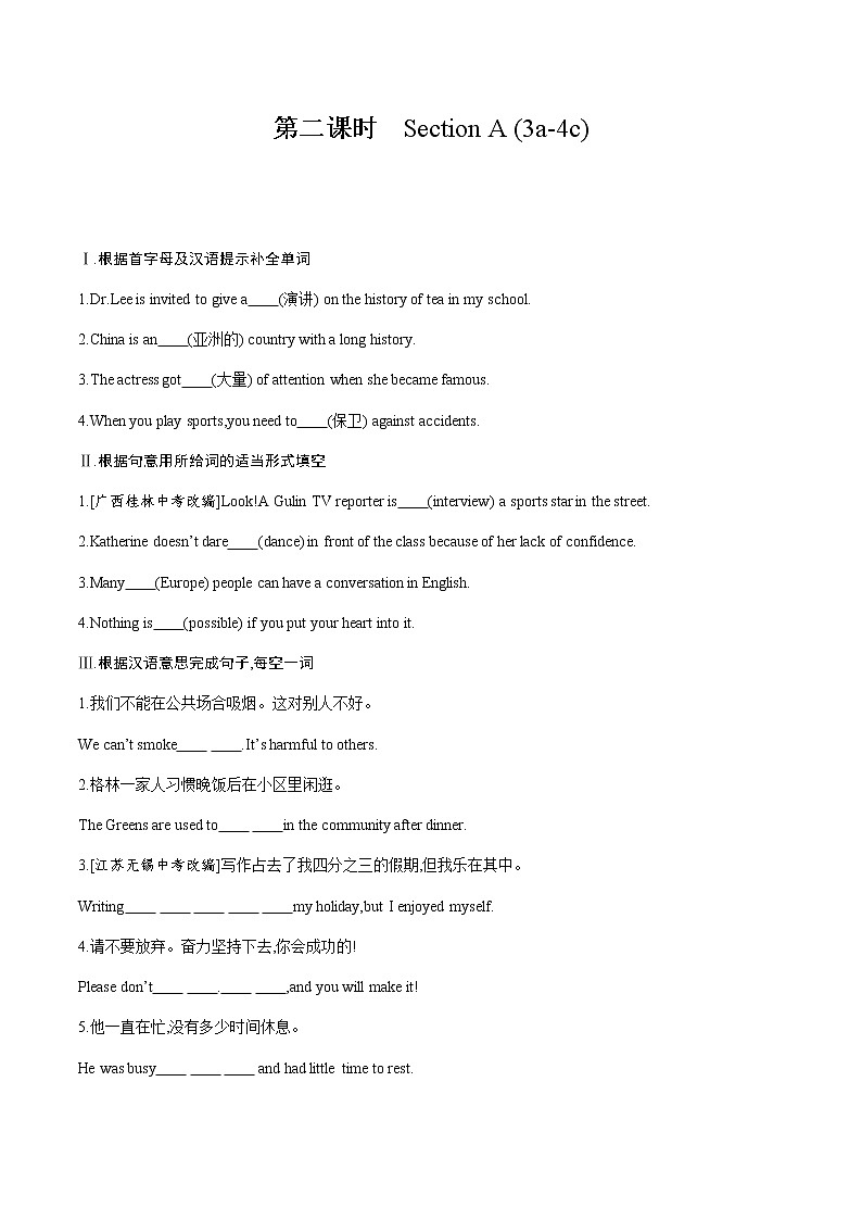 第二课时 Section A (3a-4c)(原卷)第1页