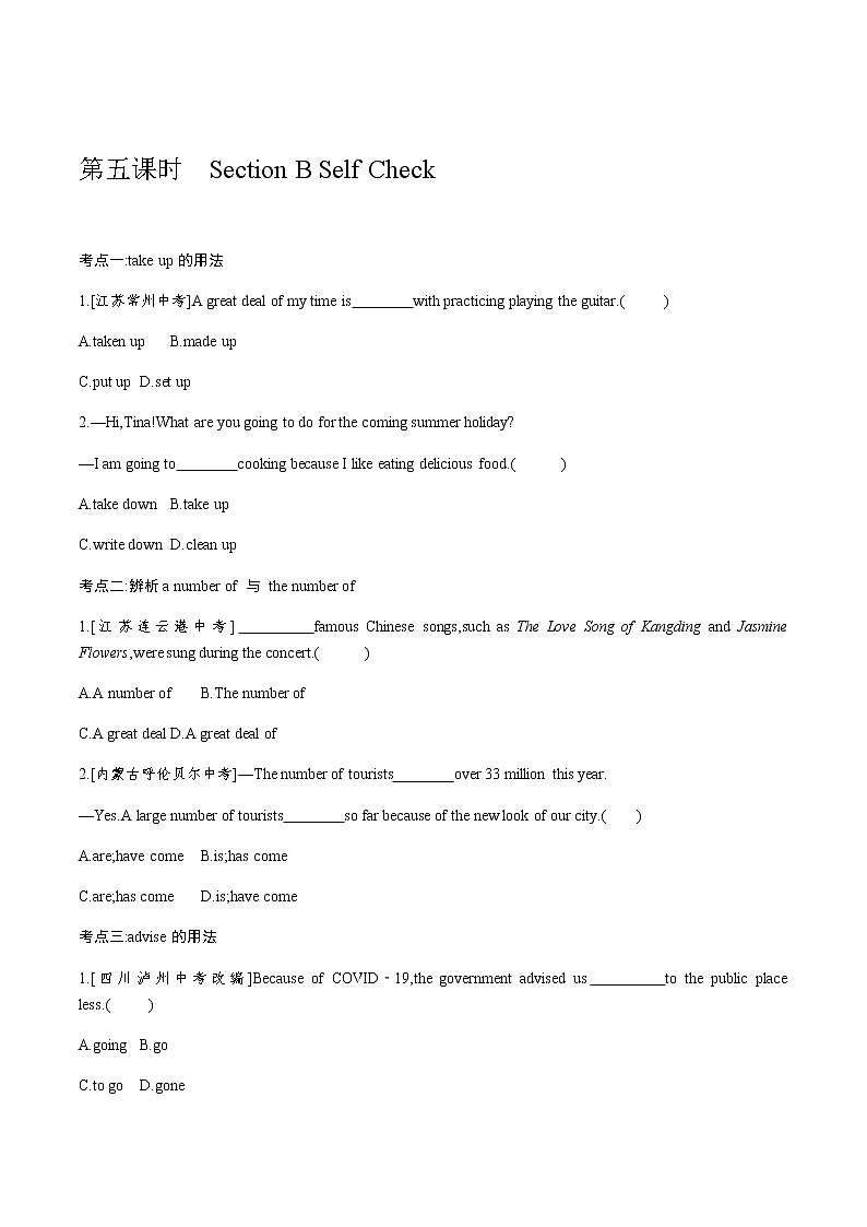 第五课时 Section B Self Check(原卷)第1页