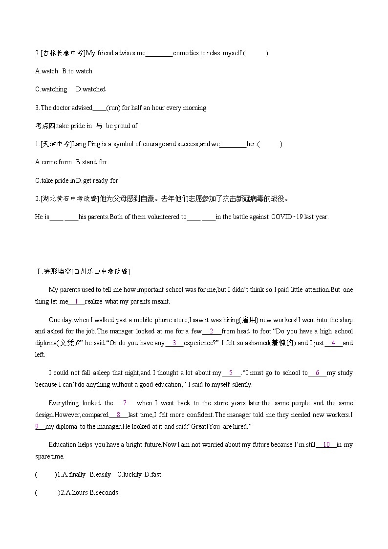 第五课时 Section B Self Check(原卷)第2页