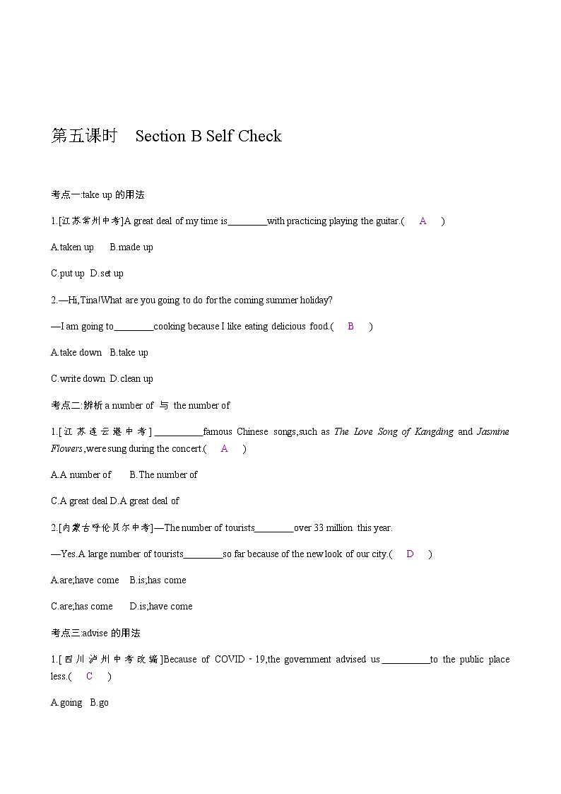 第五课时 Section B Self Check第1页