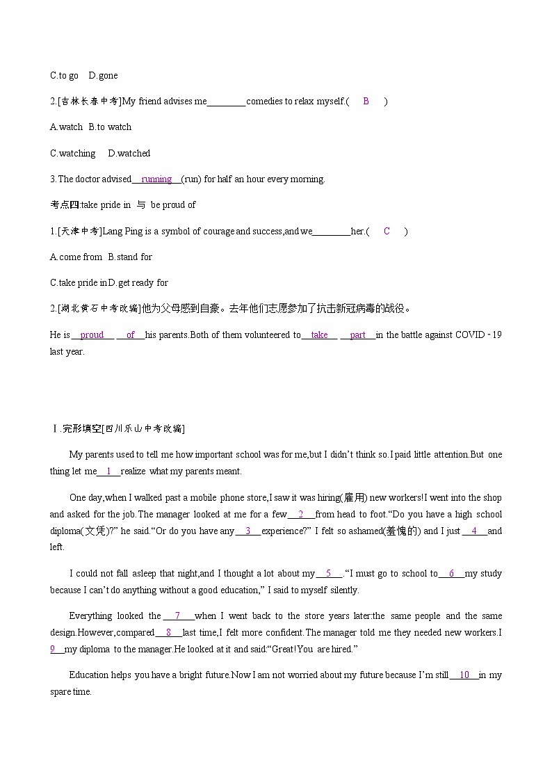 第五课时 Section B Self Check第2页