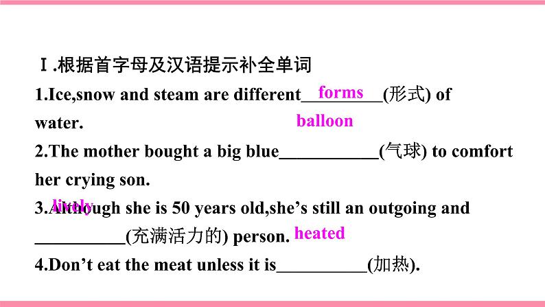 第四课时 Section B (2a-2e)第1页