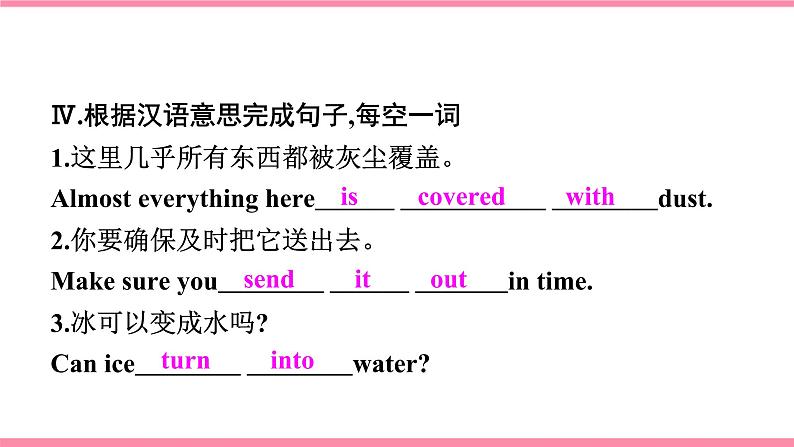 第四课时 Section B (2a-2e)第5页