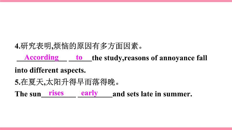 第四课时 Section B (2a-2e)第6页