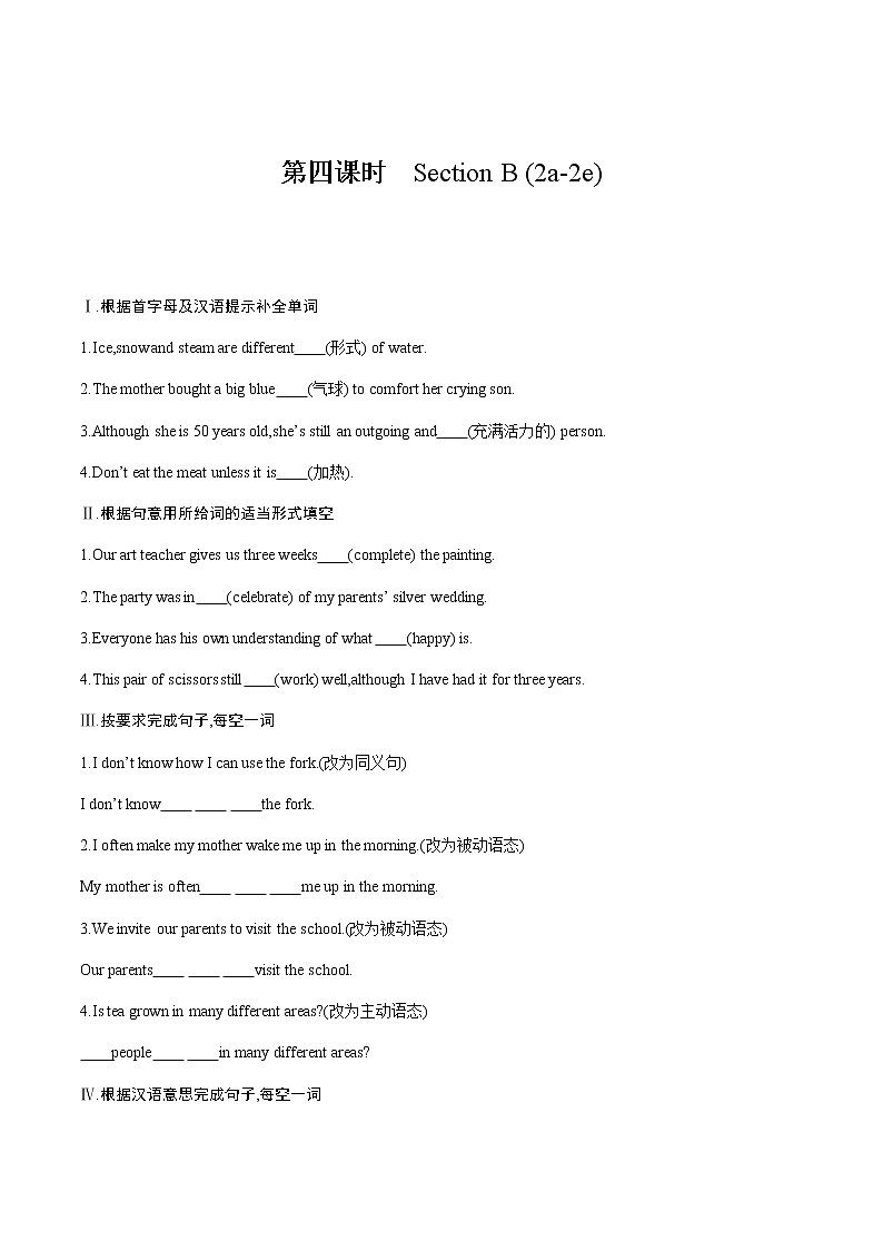第四课时 Section B (2a-2e)(原卷)第1页