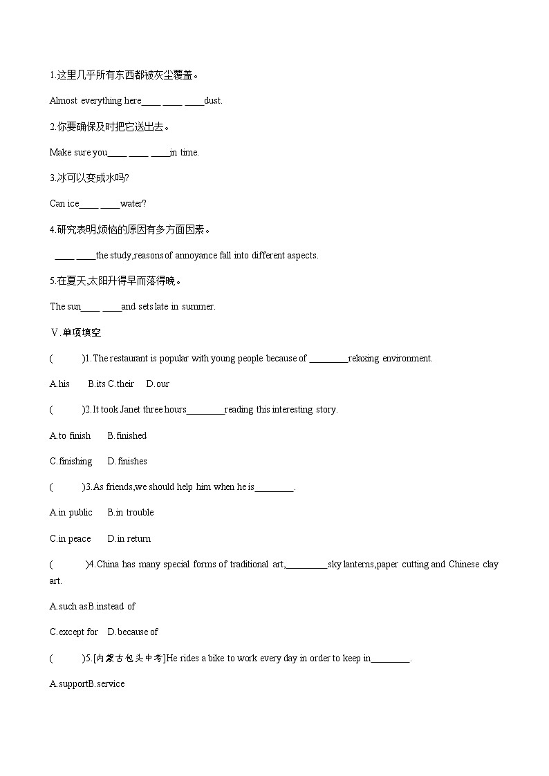 第四课时 Section B (2a-2e)(原卷)第2页