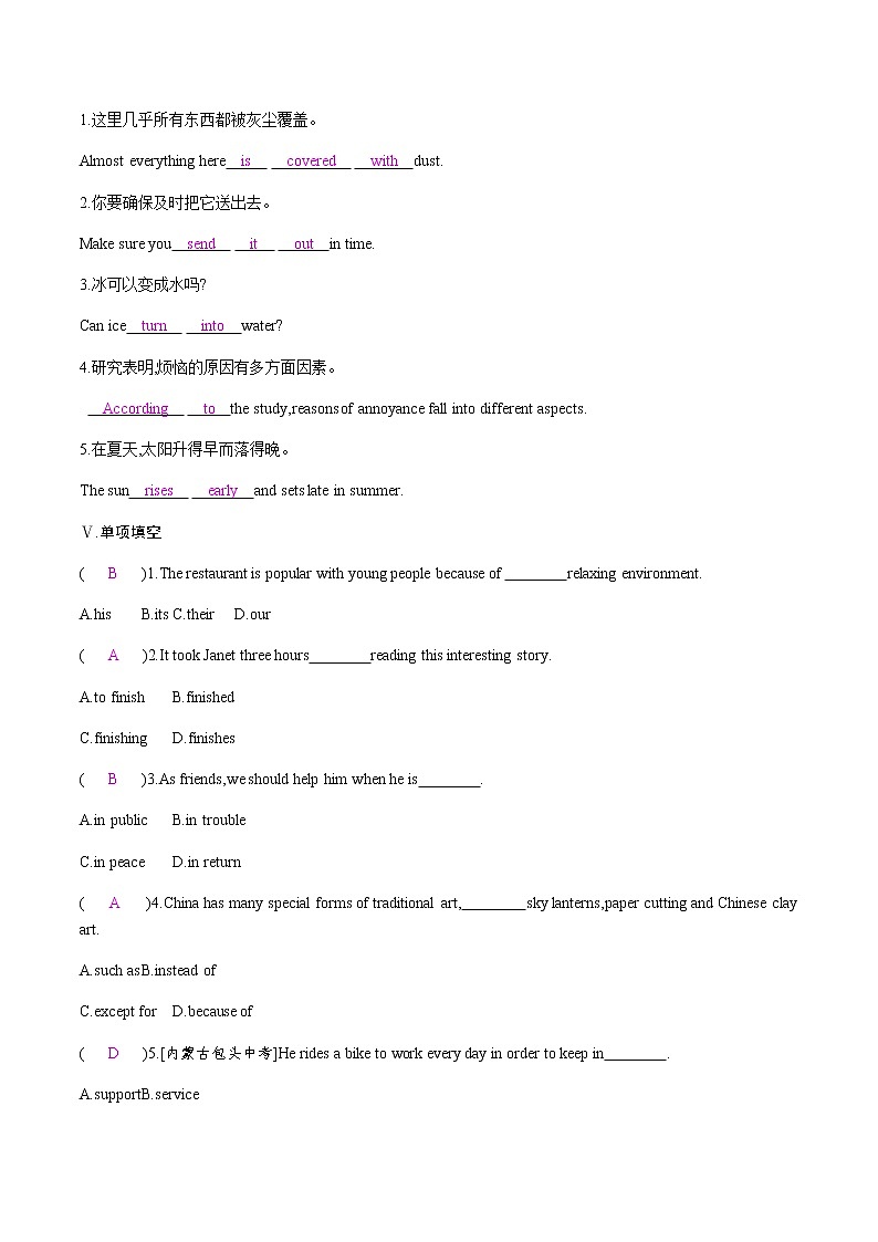 第四课时 Section B (2a-2e)第2页
