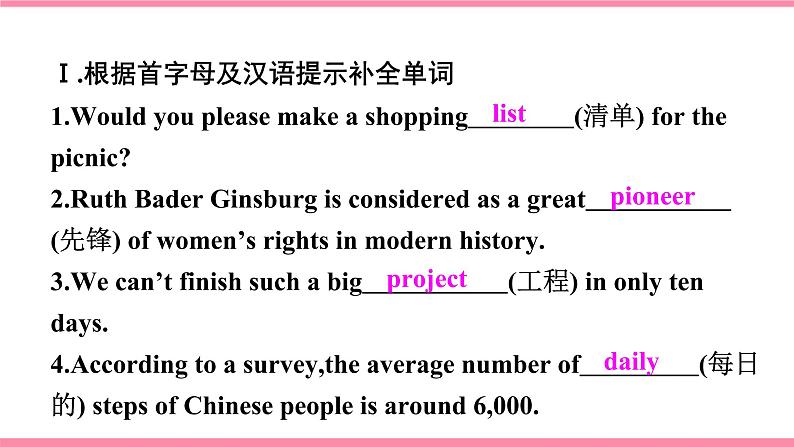 第一课时 Section A (1a-2d)第1页