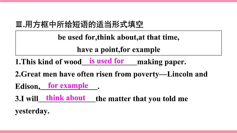 第一课时 Section A (1a-2d)第3页