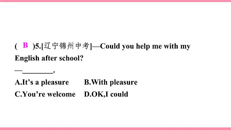 第一课时 Section A (1a-2d)第7页