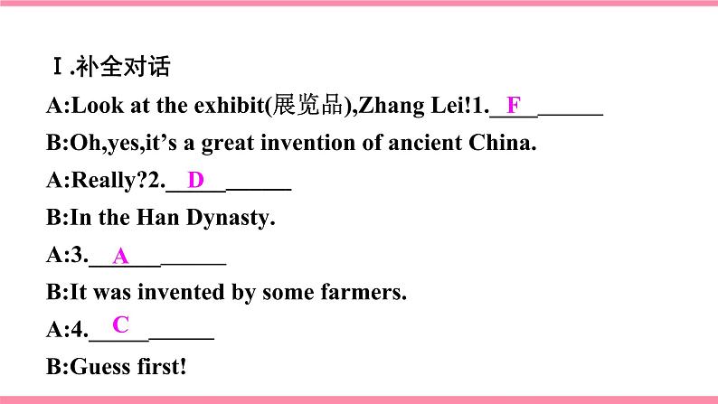 第一课时 Section A (1a-2d)第8页