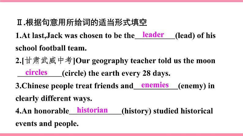 第四课时 Section B (2a-2e)第3页
