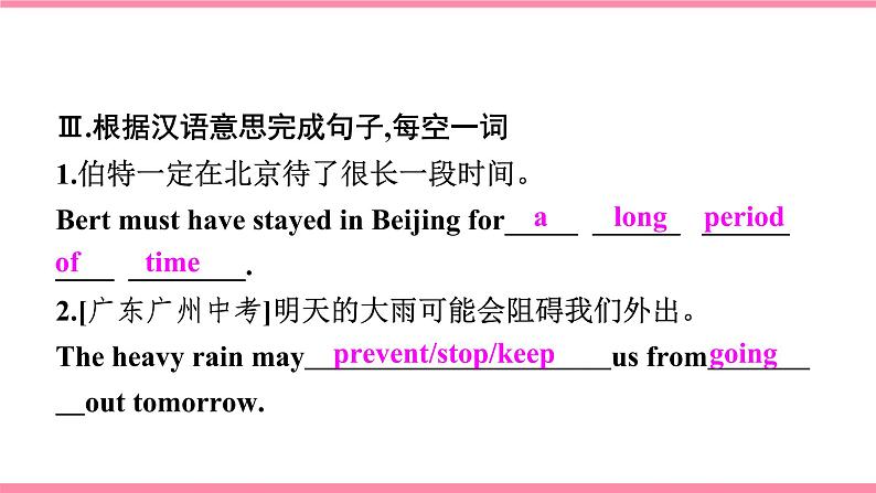 第四课时 Section B (2a-2e)第4页