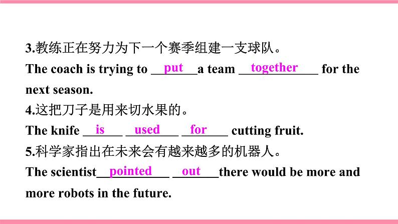 第四课时 Section B (2a-2e)第5页