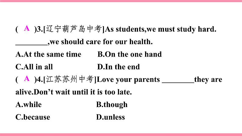 第四课时 Section B (2a-2e)第7页