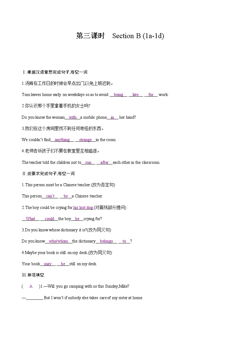 第三课时 Section B (1a-1d)第1页