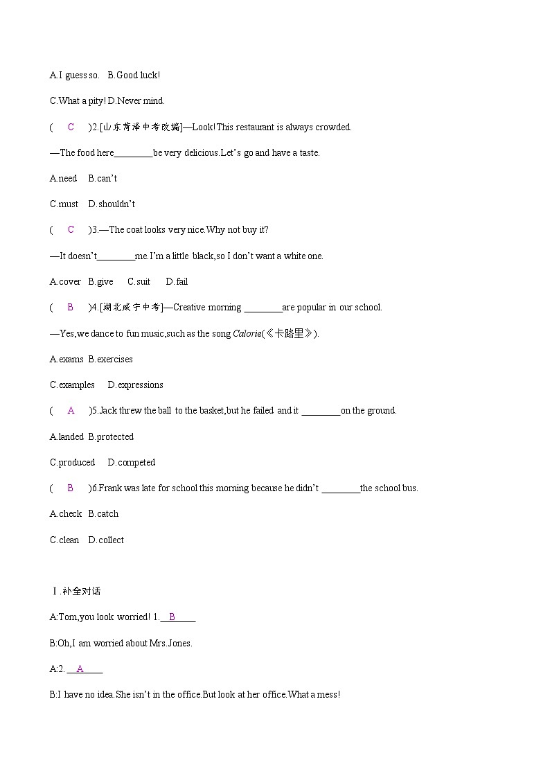 第三课时 Section B (1a-1d)第2页