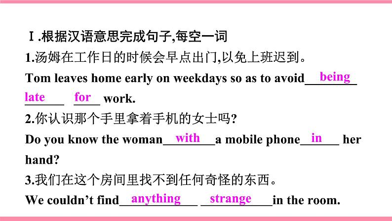 第三课时 Section B (1a-1d)第1页