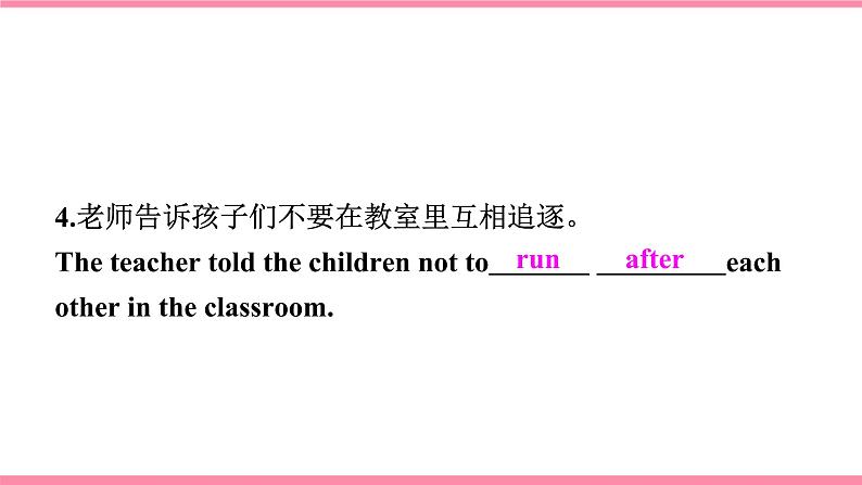 第三课时 Section B (1a-1d)第2页