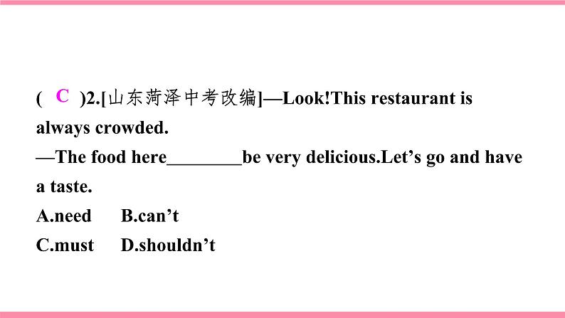 第三课时 Section B (1a-1d)第5页
