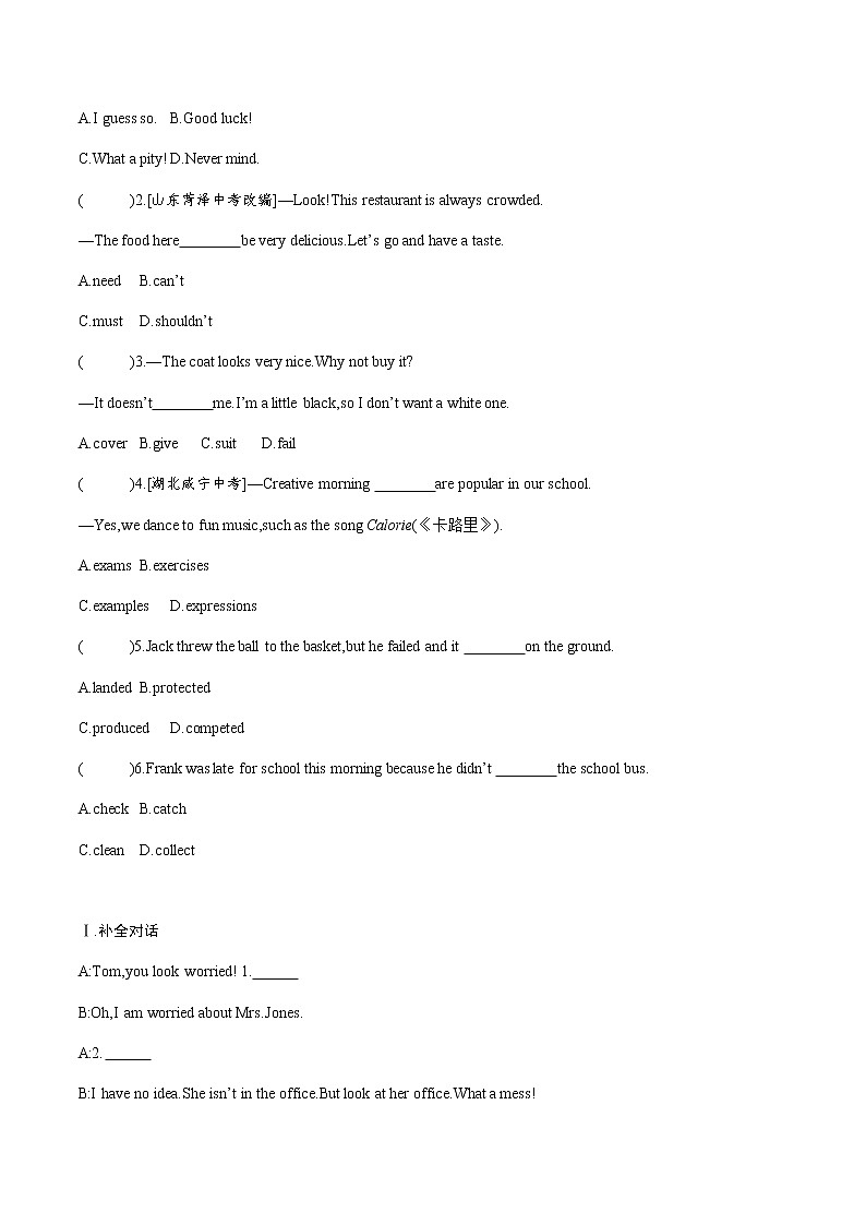 第三课时 Section B (1a-1d)(原卷)第2页