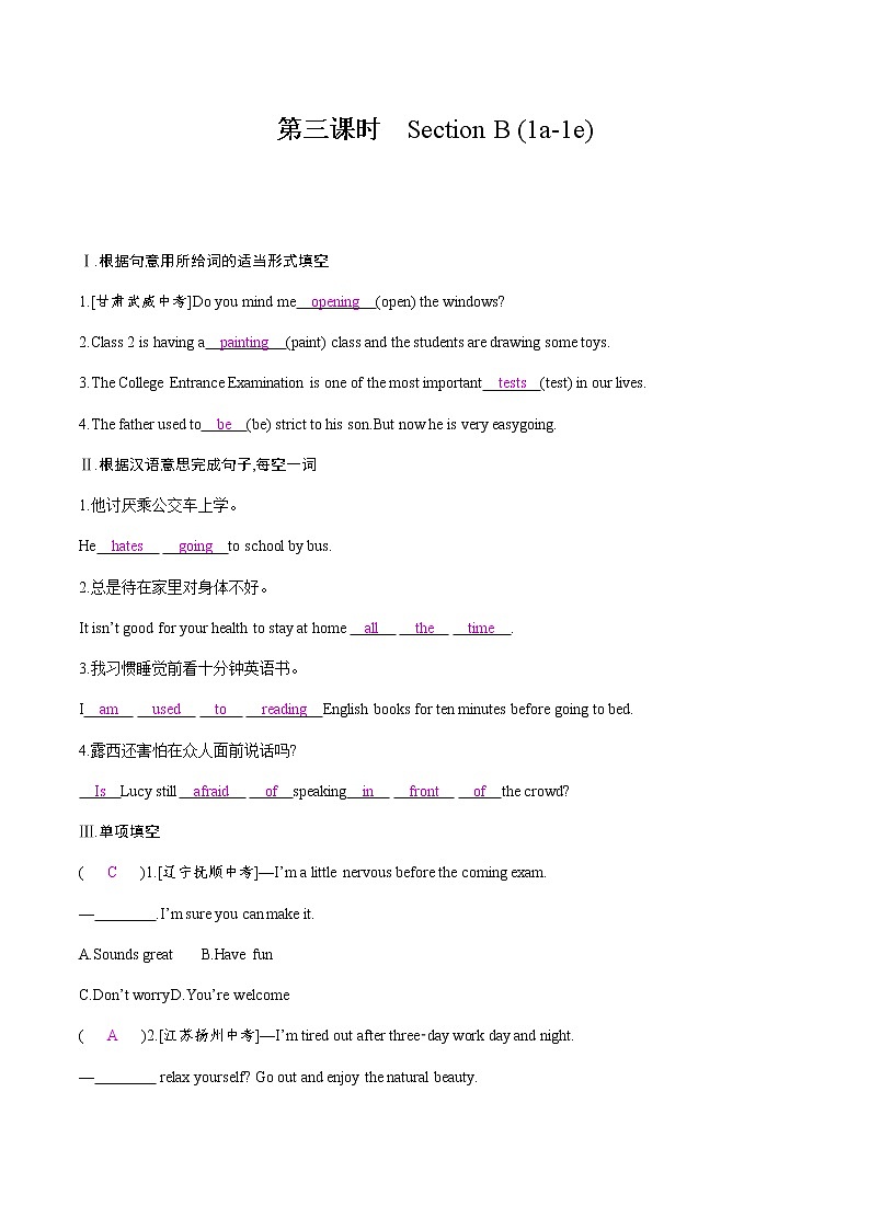 第三课时 Section B (1a-1e)第1页
