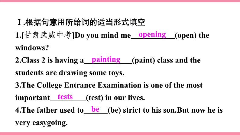 第三课时 Section B (1a-1e)第1页