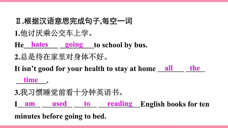 第三课时 Section B (1a-1e)第2页